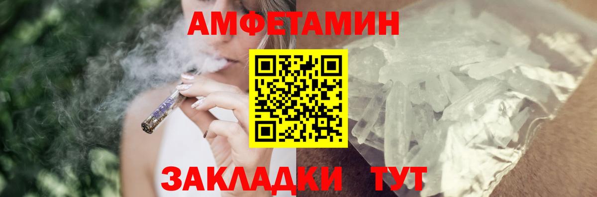 АМФ VHQ Новошахтинск