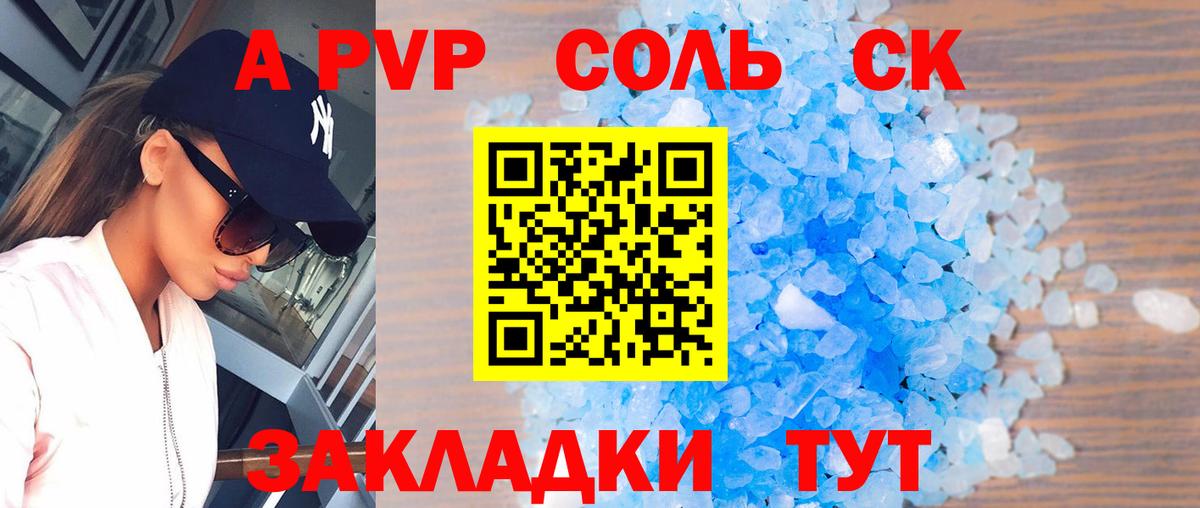 A-PVP СК КРИС Новошахтинск