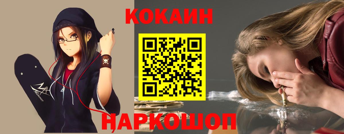 Cocaine Боливия Новошахтинск
