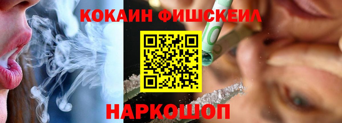 Cocaine  Кокаин Колумбийский  Вход с VPN  Новошахтинск  КОКАИН Эквадор 