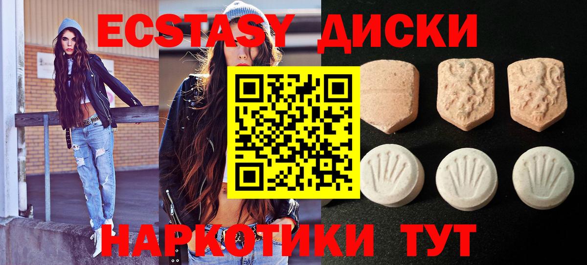 Ecstasy  ЭКСТАЗИ круглые  ЭКСТАЗИ 99%  Вход с VPN    сайт  Новошахтинск 