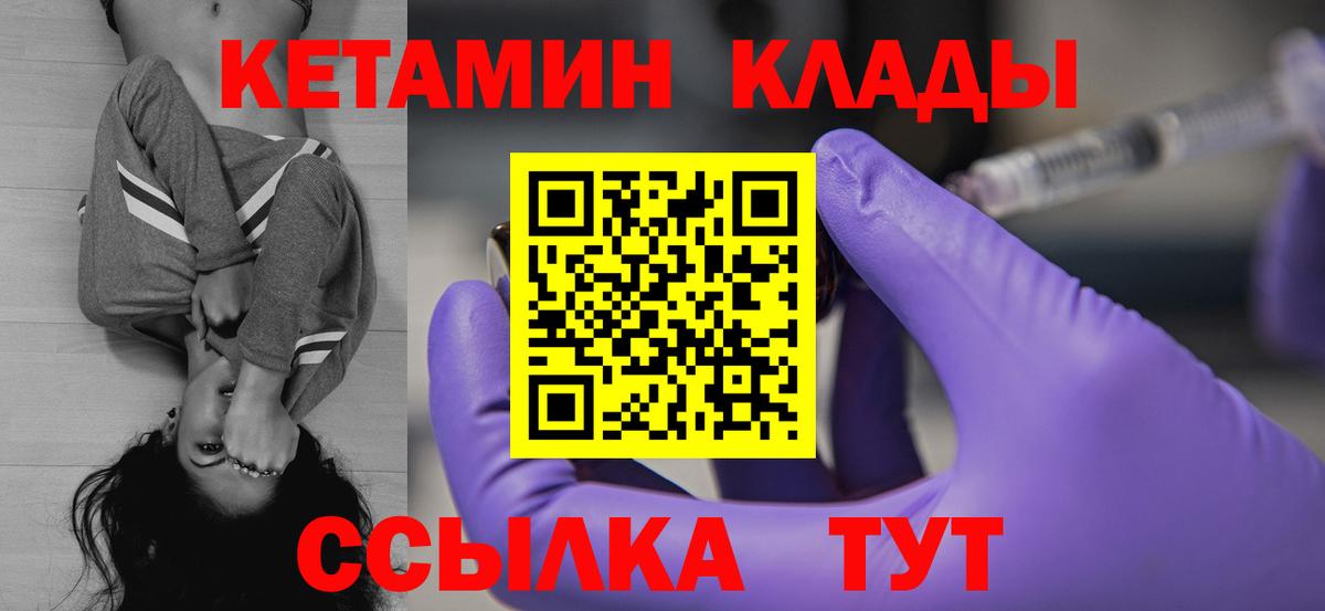 Кетамин ketamine Новошахтинск