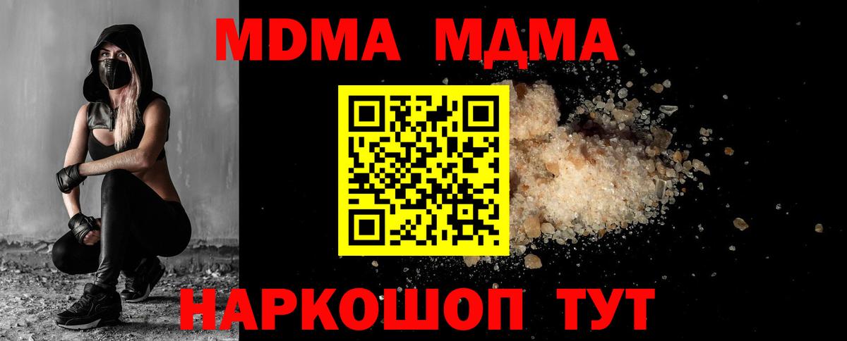 MDMA crystal Новошахтинск