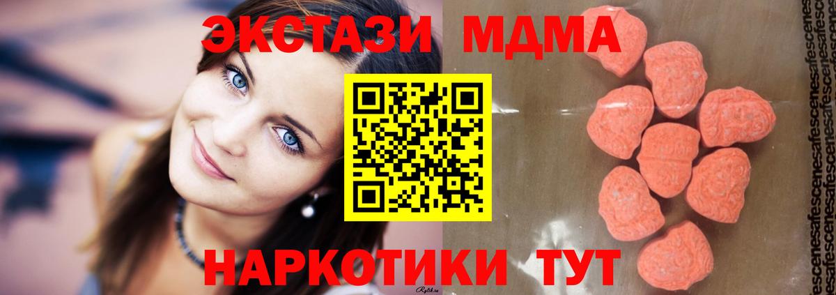 МДМА молли  Вход с VPN  МДМА VHQ  Новошахтинск 