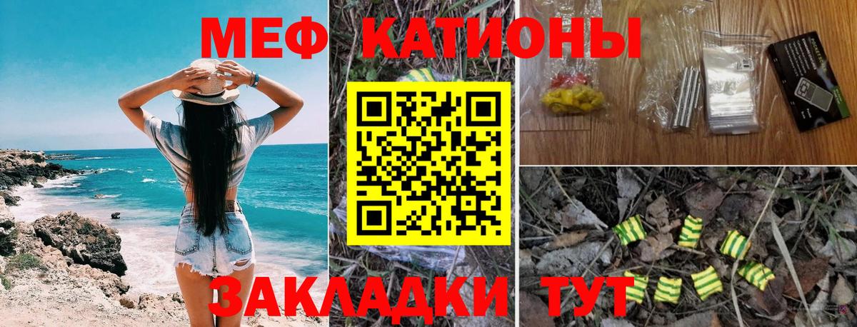 Новошахтинск  МЯУ-МЯУ  Вход с VPN  МЯУ-МЯУ VHQ  Меф 