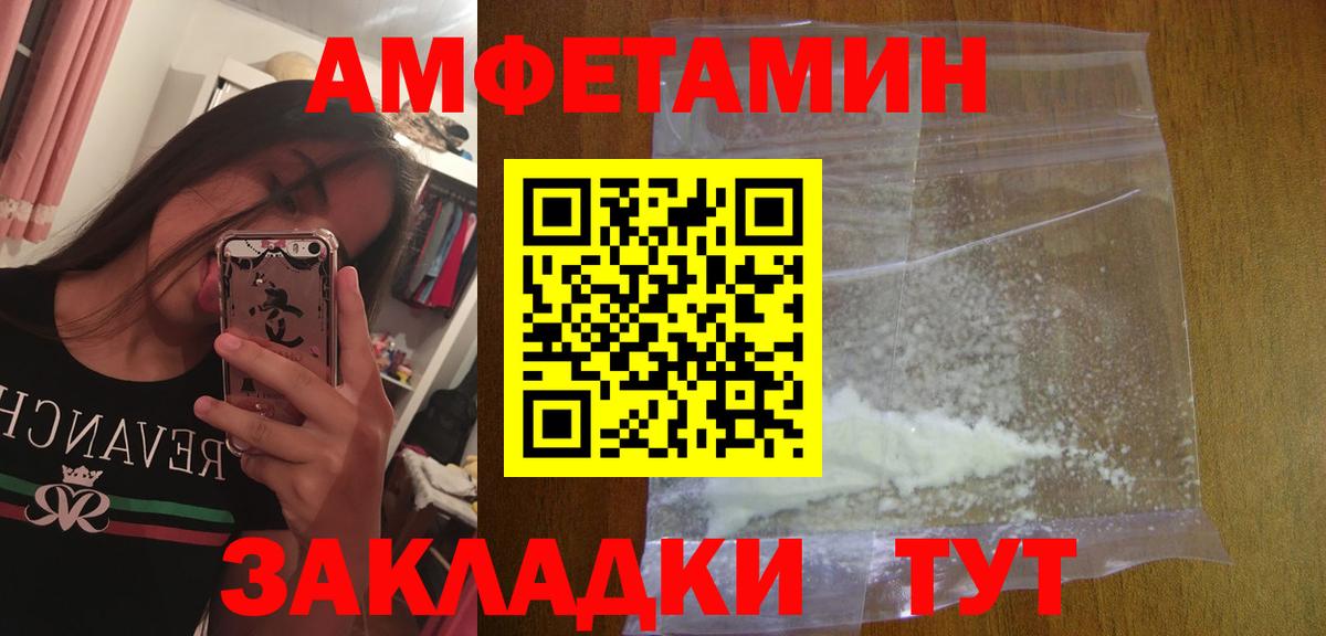 Новошахтинск  Первитин пудра  Вход с VPN 