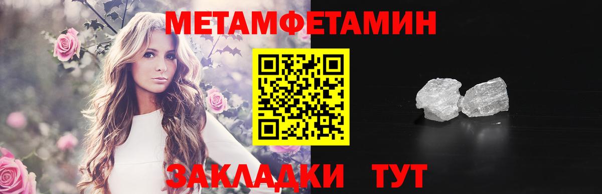 Метамфетамин пудра Новошахтинск