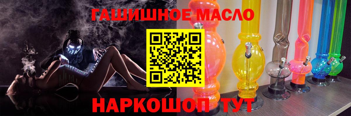 Дистиллят ТГК THC oil Новошахтинск