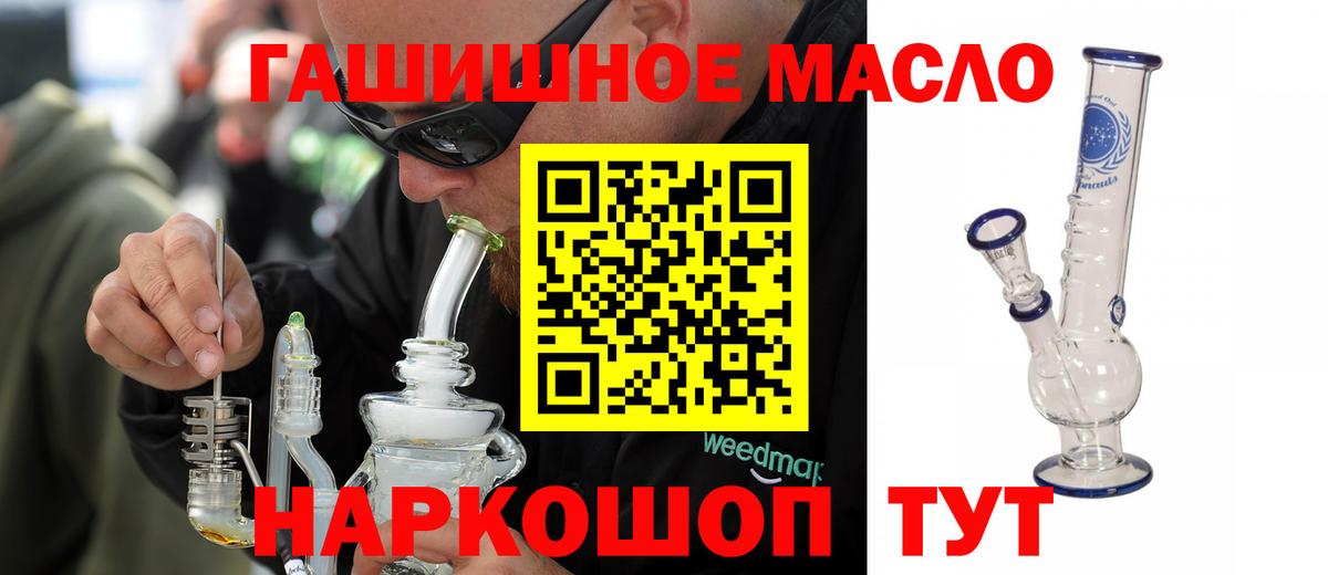 Дистиллят ТГК вейп  ТГК вейп  Новошахтинск  Вход с VPN 