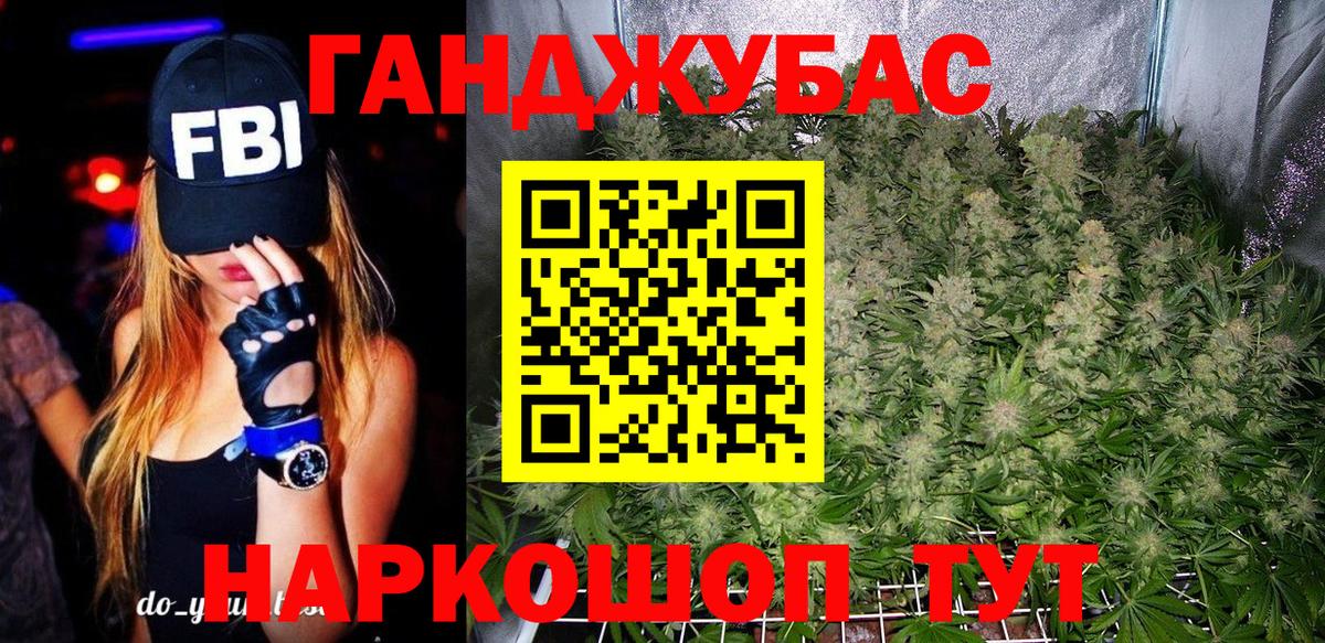 Канабис LSD WEED Новошахтинск